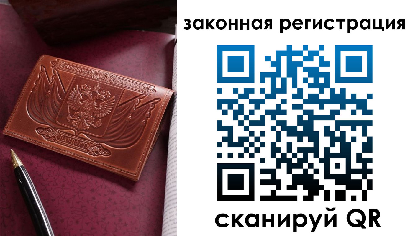 прописка в квартире в Черняховске