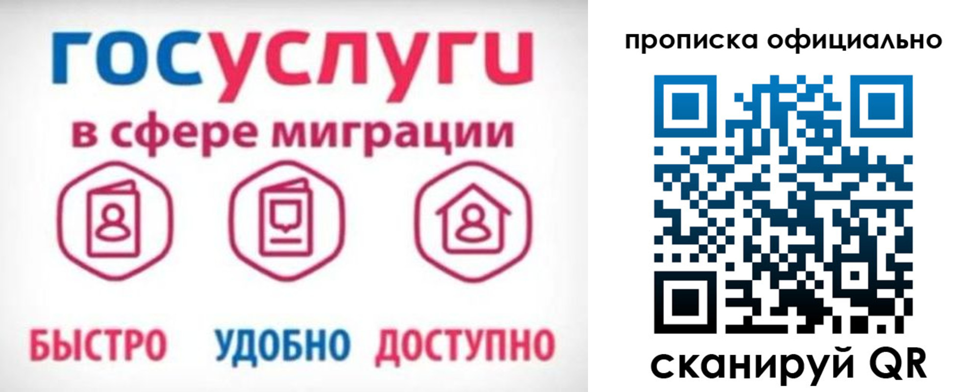 временная прописка в Черняховске